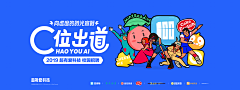 耳东羊羊羊采集到电商banner