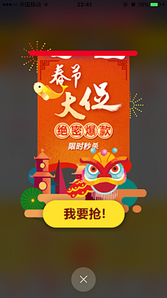 -Hanan丶采集到UI-APP-悬浮弹窗