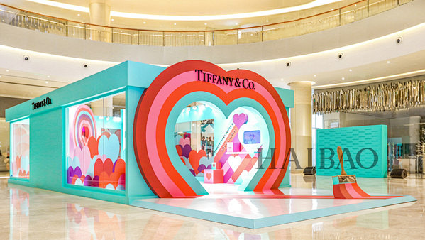 蒂芙尼 (Tiffany & Co.)