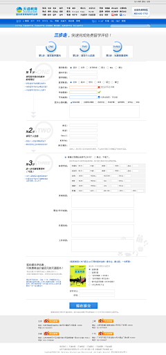 Delia-DD采集到web页面