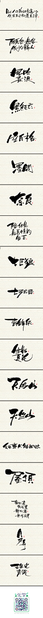 初一●誌〈陆〉_字体传奇网-中国首个字体品牌设计师交流网 #字体#