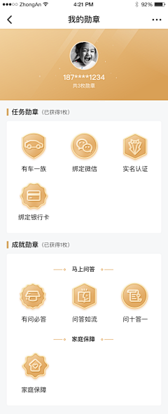 大齐师兄不妖娆采集到App UI Design