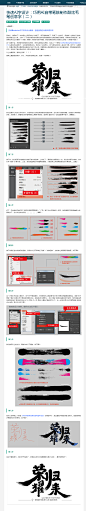 快速AI字设计：巧用AI自带笔触制作酷炫毛笔创意字（二） : PS笔刷吧-笔刷免费下载