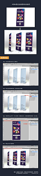 X形架易拉宝贴图样机的使用方法