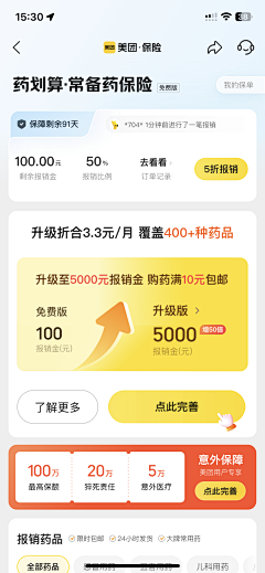 wowoomelon采集到app - 金融/支付