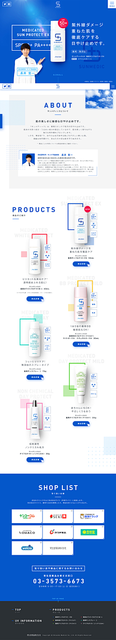 麻酱胡采集到（麻酱胡）网页设计