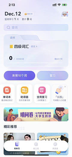 隔壁王大爺™采集到APP