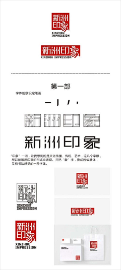 蓝末茉采集到字体