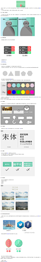 扁平化设计的8个Tips-设计经验/教程分享 _ 素材中国文章jy.sccnn.com