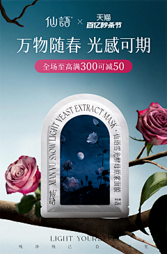 点点滴滴190108采集到banner poster