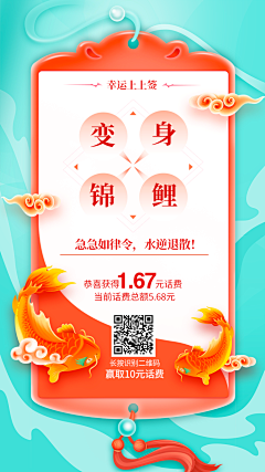 ゞo落哋的★芲皛o＆采集到弹出（app）