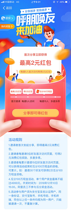 hozaza采集到H5页面