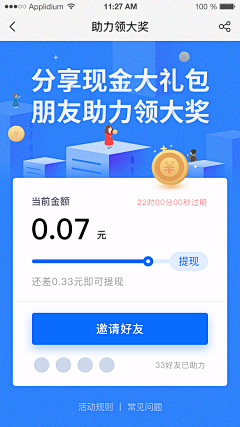 Vera熊仔采集到活动界面