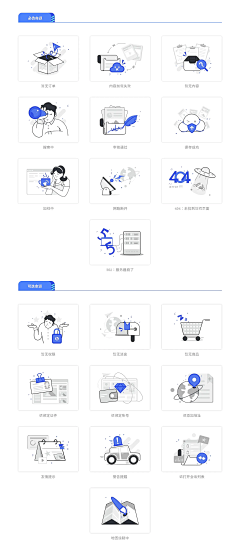 7七~采集到APP-缺省页/空数据页/出错了