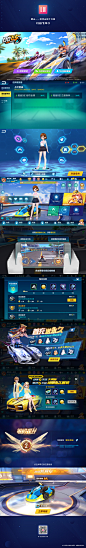 《QQ飞车》4
游戏UI UI 腾讯 手游 游戏界面 休闲游戏