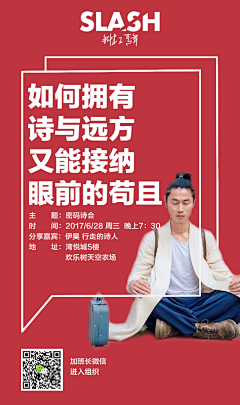 JINCOOL采集到人物海报