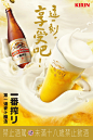 Kirin beer enjoy drink moment japan 一番搾 麥汁 啤酒 這一刻