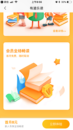 故事里的人he人采集到app