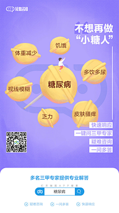 易水q采集到app_场景小插画_矢量