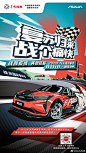 2020#CTCC#赛事燃擎重启，猎弯王者齐聚株洲再战巅峰！8月1日，奕炫赛车再度出征CTCC热血赛道，2020东风风神赛车学院之猎弯体验营也将同步开启，极致驾控体验，就在你的身边！识别下方海报二维码参与H5互动竞猜奕炫战绩，就有机会赢取风神好礼，速来关注战况吧！ ​​​​