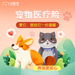 Hardenoneself采集到APP-保险