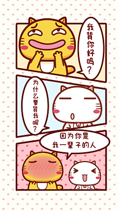 唐先生很潇洒采集到哈咪猫漫画