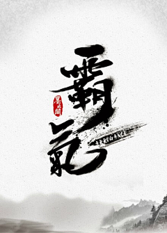 云久之镜采集到设计-LOGO