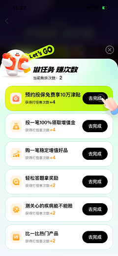 荏苒_采集到APP-列表详情