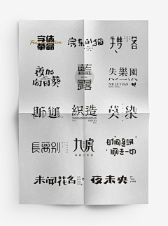 cang-cc采集到字体设计