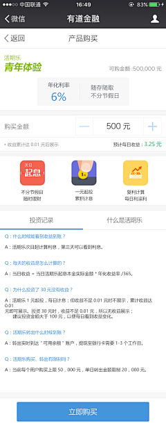 mo_omzzz采集到APP-金融类