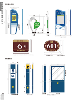 摇摆不定的STONE采集到C指示牌/导览