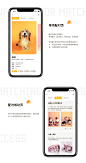 IphoneX/萌宠到家APP-UI界面视觉设计