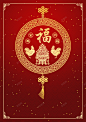 中国风金鸡纳福背景 设计图片 免费下载 页面网页 平面电商 创意素材