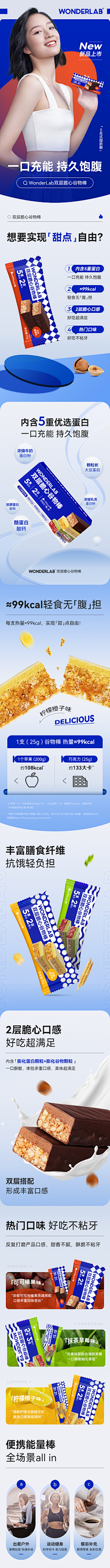 、旺仔丨小榔头采集到详情页