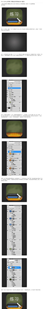 PhotoShop绘制小黑板应用图标设计教程 | UI设计网-专业探讨ui设计_手机ui设计_手机界面设计_ui界面设计_网页设计_ui界面设计欣赏_游戏ui设计_交互设计