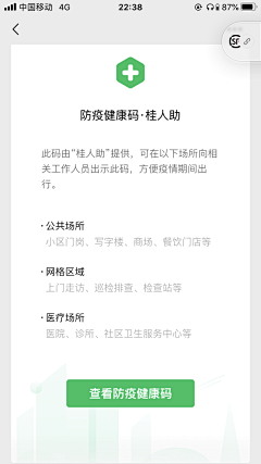 是Ayan呀采集到app-未分类