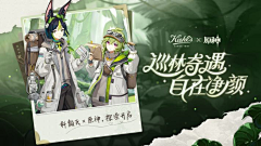 噗叽噗叽噗鸡噗鸡采集到banner