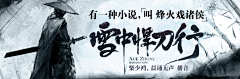 羊长大道采集到banner