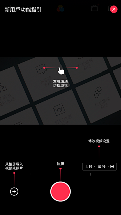 Laurie_z采集到APP_功能提示/说明