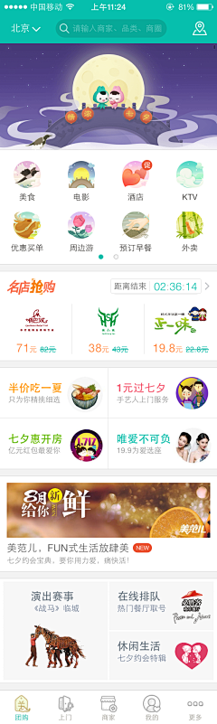 Tingting_now采集到UI_首页