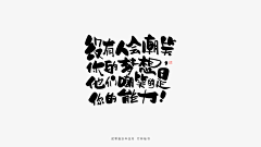 shanxixiaoyan采集到字体设计