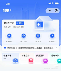 空空_koizora采集到APP - 界面