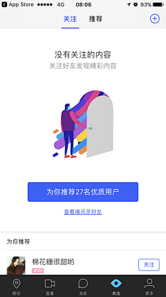 怪怪^0^采集到App-缺省页