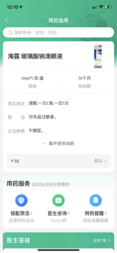 小點儿采集到APP-数据表单