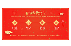 阿蓮_Alian采集到【EVENT】新年页面/素材，国庆页面/素材