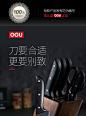 【OOU!TCOOU886】OOU! TCOOU886 黑尚实木七件套 家用厨房套刀 菜刀 砍骨 厨师刀剪刀磨刀器【行情 报价 价格 评测】-京东