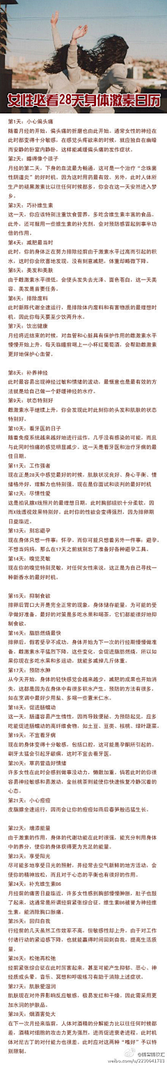 西瓜凉了半个夏采集到生活百科