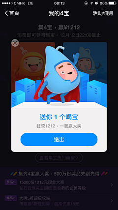 小毛Q青采集到UI_弹框