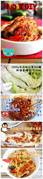 【DIY辣白菜】最喜欢看韩剧里吃的辣白菜什么的了！