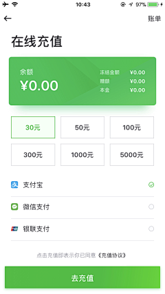 EthankDesign采集到UI_支付界面